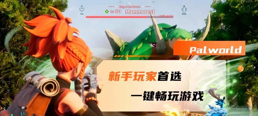 幻兽帕鲁大服务器哪个版本好？推荐理由是什么？