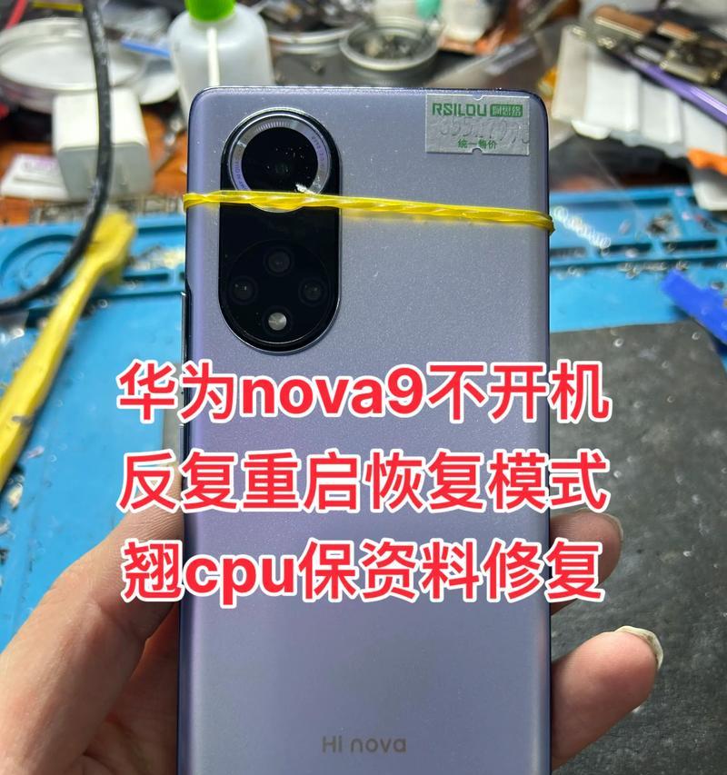 华为cpu损坏能自行修复吗？