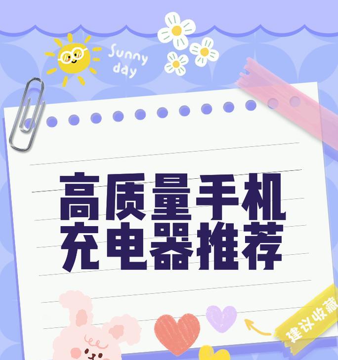 移动充电器如何给手机充电？
