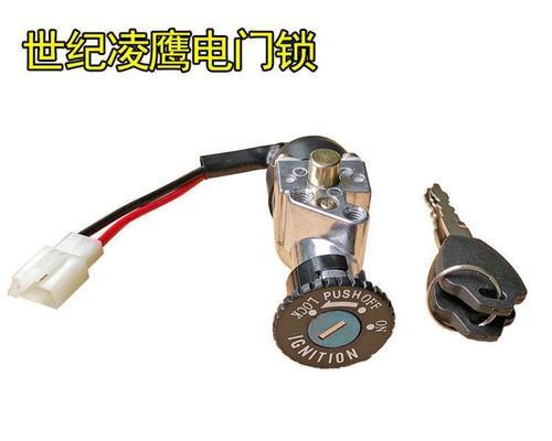 电瓶车连子锁拆卸方法是什么？