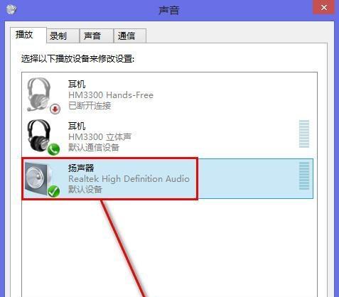 戴尔电脑音频输入设置方法是什么？遇到问题如何解决？