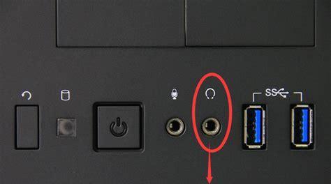 戴尔电脑音频输入设置方法是什么？遇到问题如何解决？