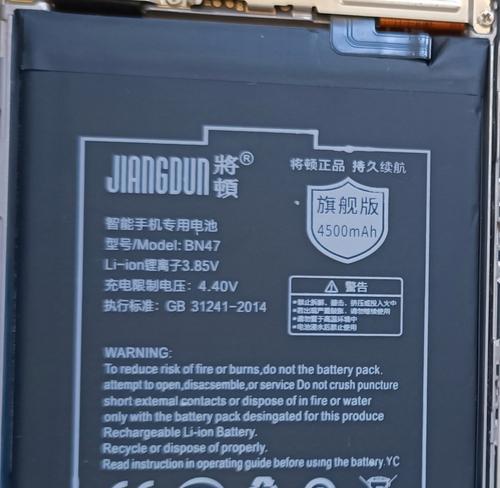 红米电池如何取下来视频？拆卸步骤和注意事项是什么？