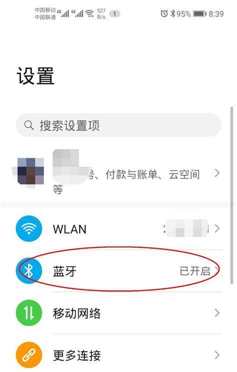 绯乐蓝牙耳机连接电脑的方法是什么？