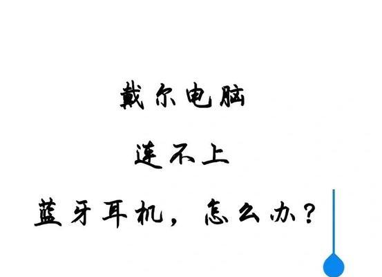 绯乐蓝牙耳机连接电脑的方法是什么？