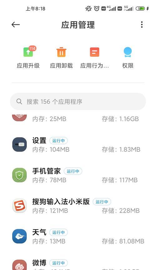 电脑后台运行内存如何开启？开启后有什么好处？