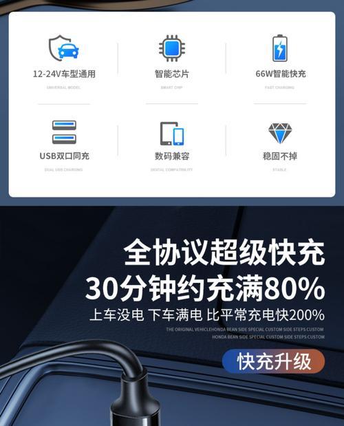 车载座位充电器如何使用？车载座位充电器有哪些功能？