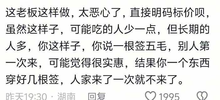 一个鸡爪10根签，美女吃四川串串花了418元，饭店曝光引网友狂喷