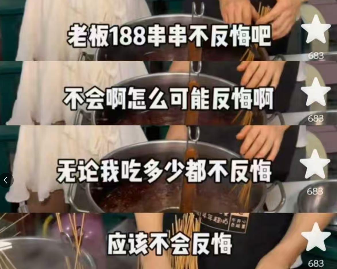 一个鸡爪10根签，美女吃四川串串花了418元，饭店曝光引网友狂喷