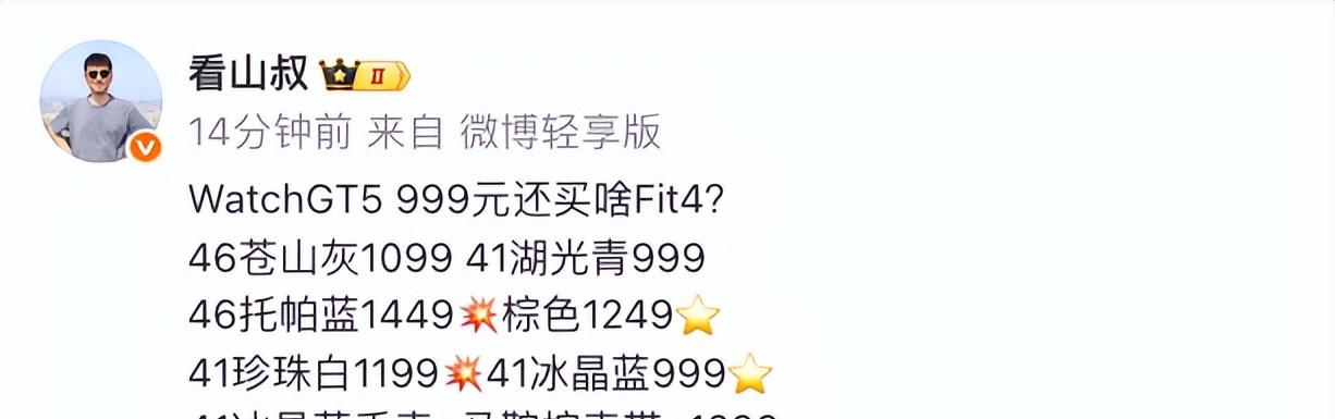 999元！华为刚降价的新品，14天续航真猛啊