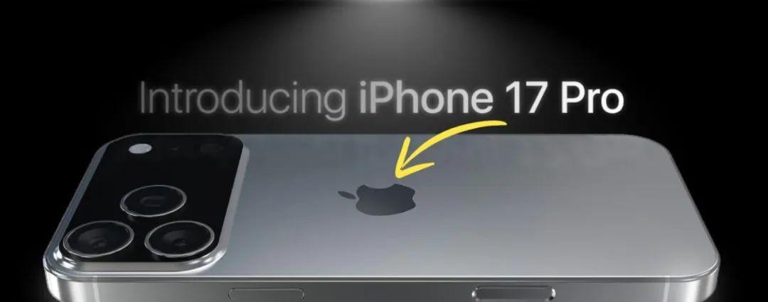 iPhone17ProMax突然变了，苹果要致敬iPhone6