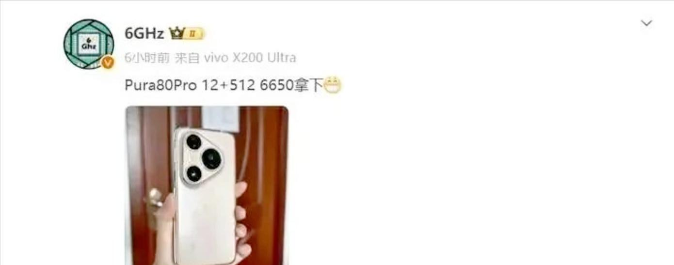 华为Pura80数字版是要疯？海鲜市场居然价格没过4K