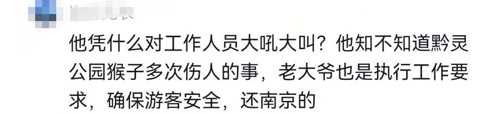 你再打猴我打你！保洁大爷驱赶猴子被一南京游客辱骂，公园回应