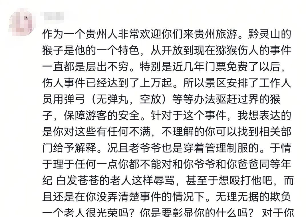 你再打猴我打你！保洁大爷驱赶猴子被一南京游客辱骂，公园回应