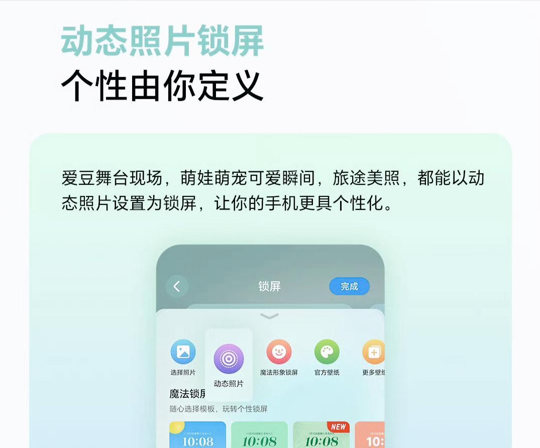 1.51GB大更新！荣耀MagicOS9多版本推送，这几款机型吃上全特权