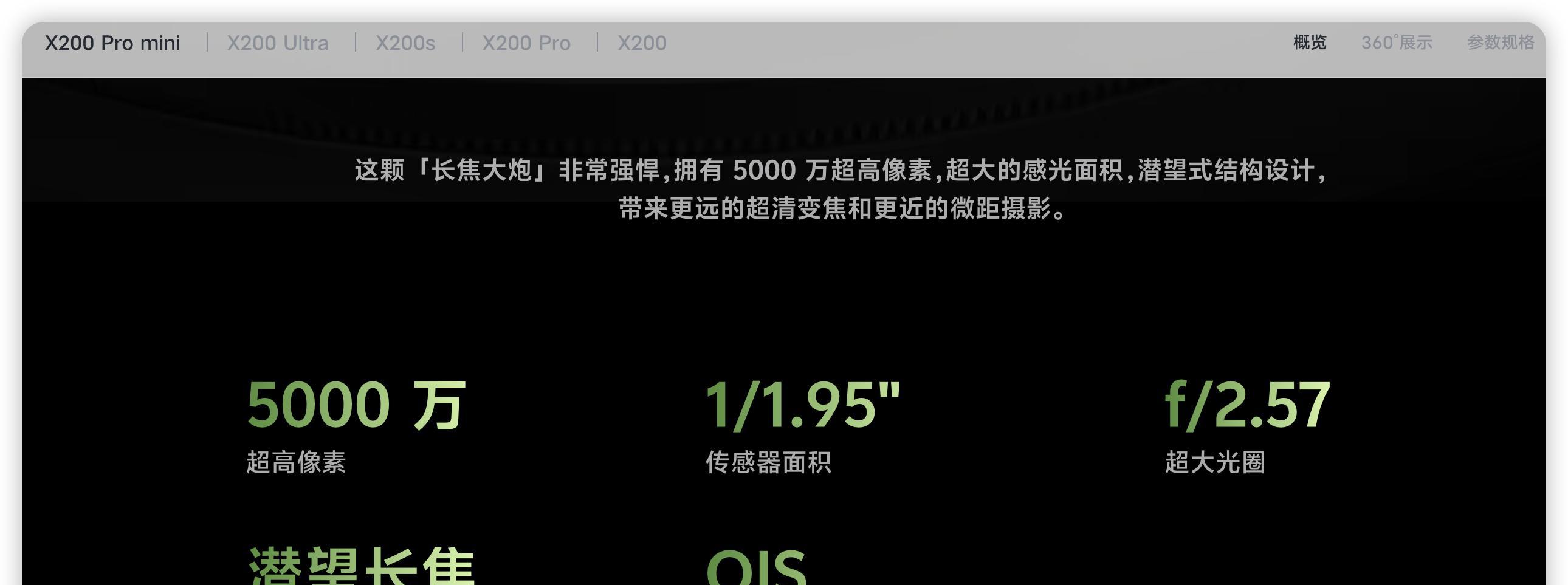 影像方案揭晓！小米16Pro主摄给得很足，但潜望长焦或惹争议