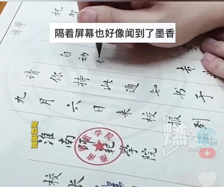安徽一高校连续三年手写录取通知书，墨香传递文化与关怀