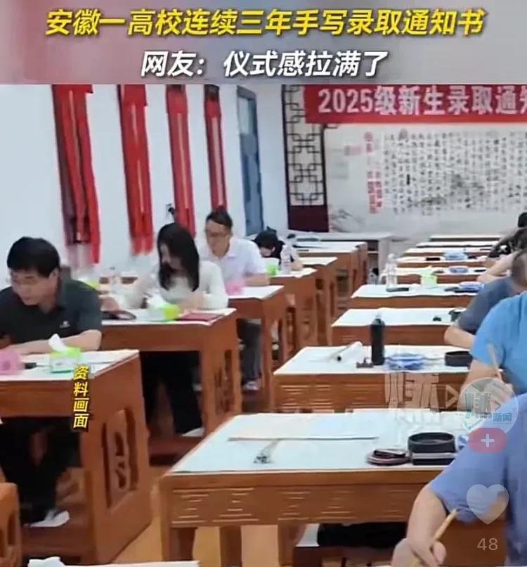 安徽一高校连续三年手写录取通知书，墨香传递文化与关怀