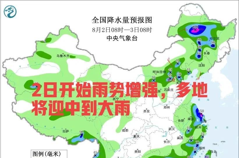 黑龙江多地发布暴雨预警，局地有强对流！2-3日出行注意安全