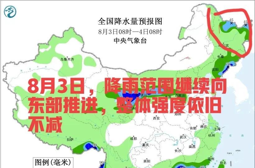 黑龙江多地发布暴雨预警，局地有强对流！2-3日出行注意安全