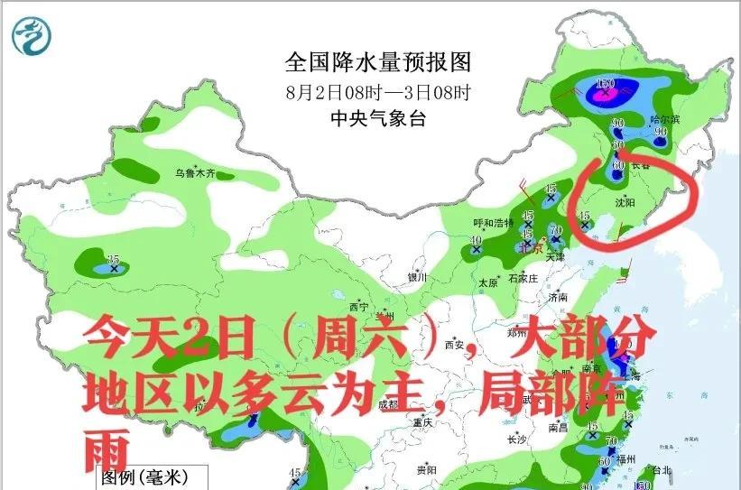 注意！3日辽宁多地有大雨到暴雨，局部大暴雨+短时强降水来袭