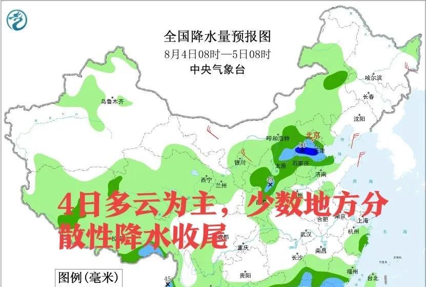 注意！3日辽宁多地有大雨到暴雨，局部大暴雨+短时强降水来袭