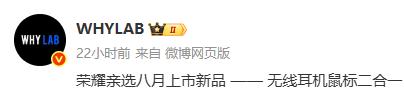 耳机+鼠标合体！这新机操作把我看呆了...