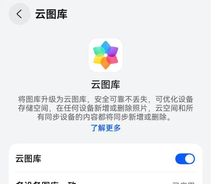不用额外多花钱，鸿蒙5华为云空间一人开通全家够用！