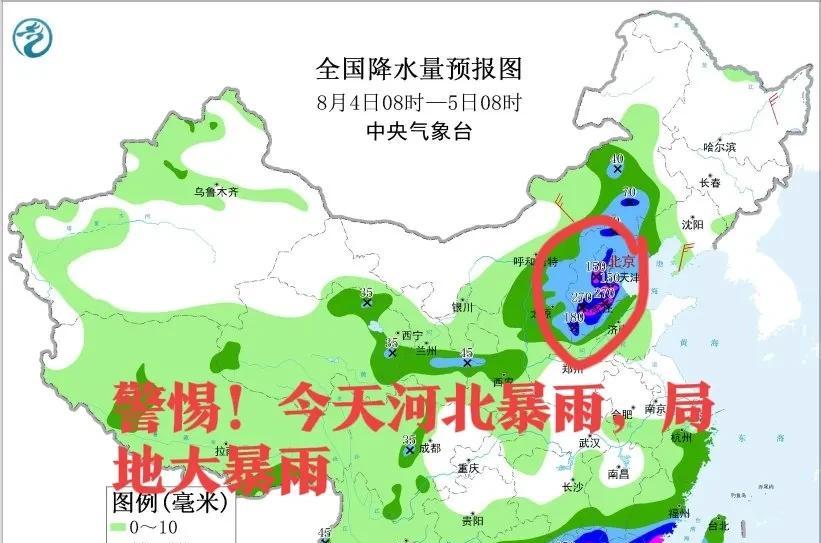 警惕！今晚到明天河北暴雨持续，局地大暴雨+雷电齐上阵
