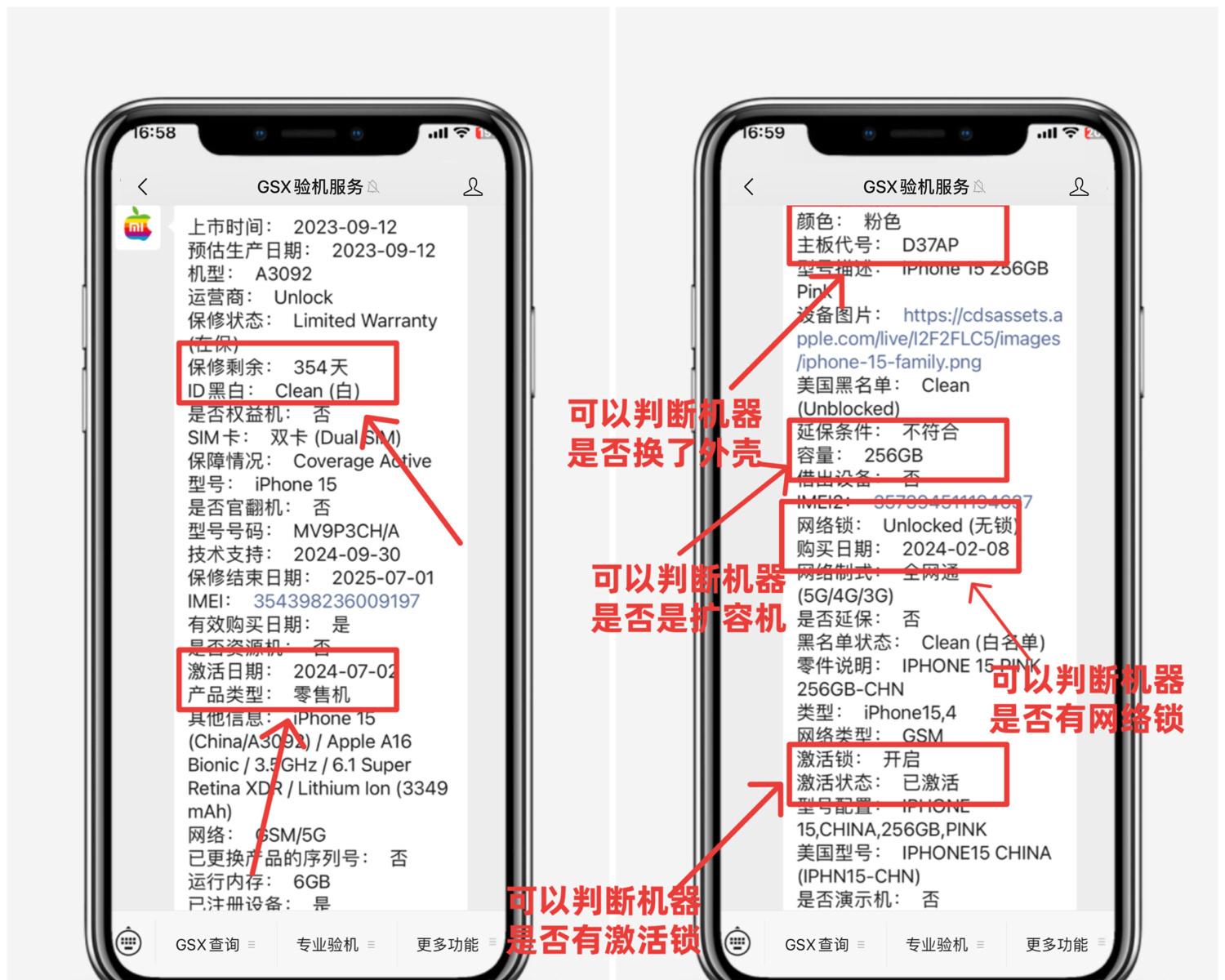 iPhone查询序列号显示购买日期未验证是因为什么呢？