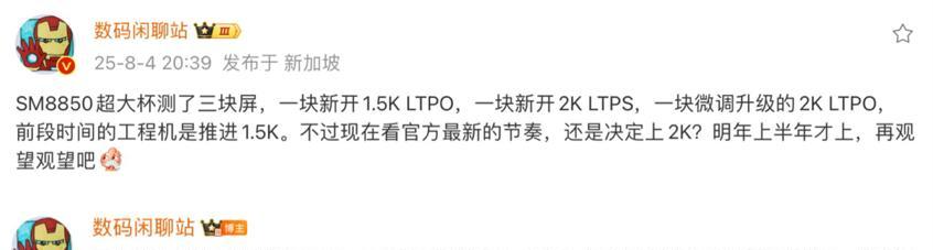 OPPO超大杯旗舰曝光：骁龙8E2+2K直屏+双潜望，或明年3月发布