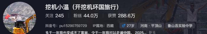 小伙开挖机去西藏，318帮助无数人脱困，却因收1000块被网友诟病