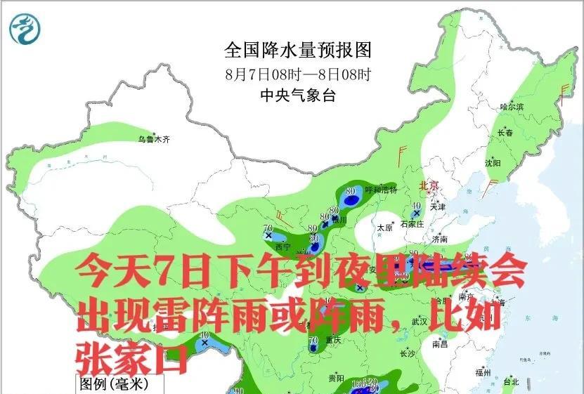 注意！河北今起雷阵雨频繁，明夜到9日保定、石家庄等有强降雨