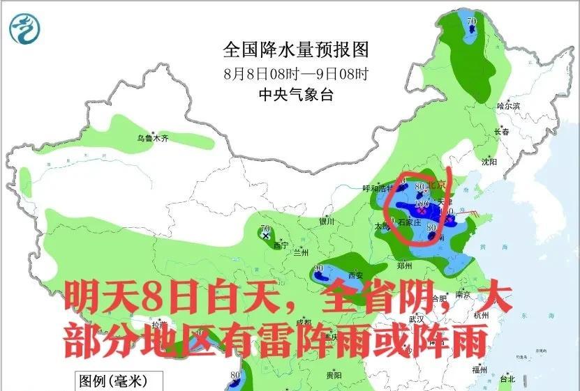 注意！河北今起雷阵雨频繁，明夜到9日保定、石家庄等有强降雨