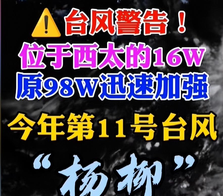 11号台风倒计时，新一轮大范围强降雨开启，11省暴雨局地大暴雨