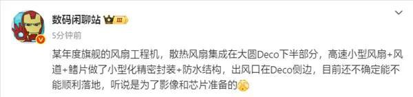 24GB+1TB！华为新旗舰公布：10月份，正式发布