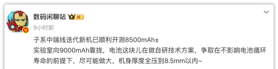 8500mAh电池！红米Turbo5系列爆料，感觉又是横扫的节奏