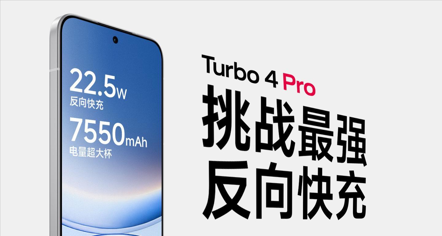 8500mAh电池！红米Turbo5系列爆料，感觉又是横扫的节奏