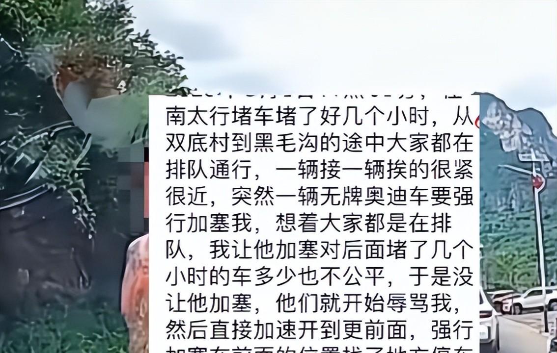 无牌奥迪加塞女子后续：警方介入，纹身男身份曝光，果然不简单