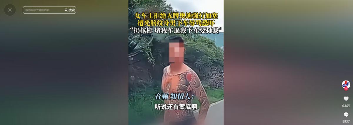 无牌奥迪加塞女子后续：警方介入，纹身男身份曝光，果然不简单