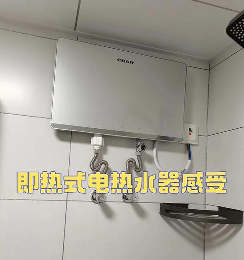 解决欧莱克即热电热水器常见故障的方法（排除故障，恢复热水供应）