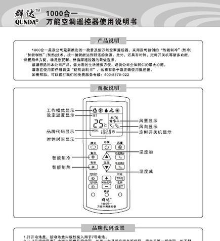 西门子冰箱不停机故障的维修方法（解决西门子冰箱不停机问题的有效方法）