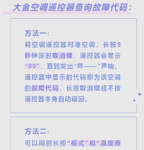 西门子冰箱不停机故障的维修方法（解决西门子冰箱不停机问题的有效方法）