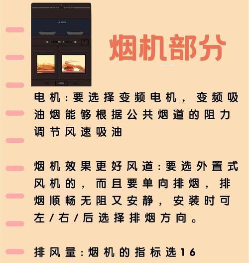 集成灶的正确关机方法（有效延长集成灶使用寿命的小技巧）