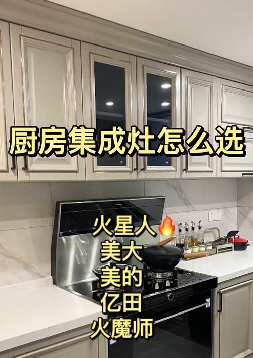 集成灶的正确关机方法（有效延长集成灶使用寿命的小技巧）
