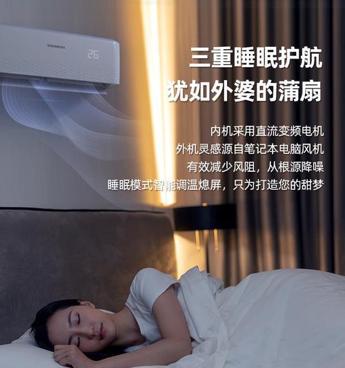东洋空调温度传感器故障原因及修理方法（探究东洋空调温度传感器故障的常见原因及修理步骤）