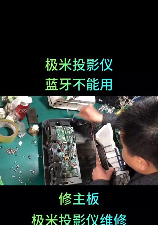 极米投影仪屏幕发虚的解决方法（告别模糊画面，享受清晰投影体验）