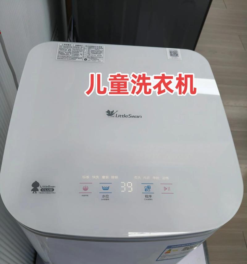 小天鹅洗衣机清洗故障代码解析（小天鹅洗衣机常见故障代码及解决方法）