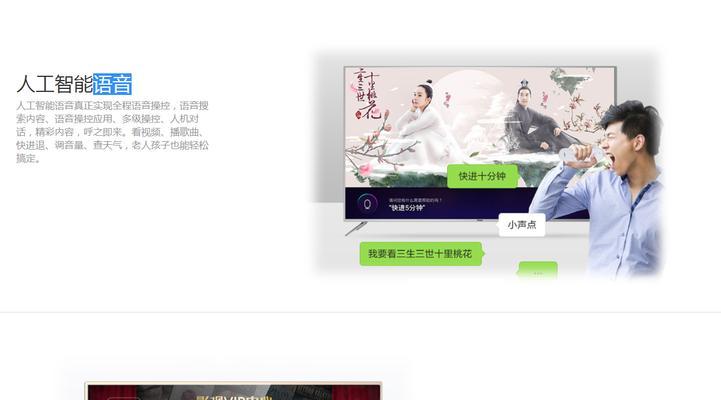 海尔阿里电视价格介绍（海尔阿里电视的性能、尺寸、屏幕、音效及价格对比分析）