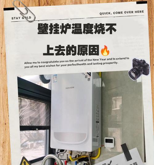 壁挂炉开关无法使用的原因及解决方法（探索壁挂炉开关失效的可能性和可行解决方案）